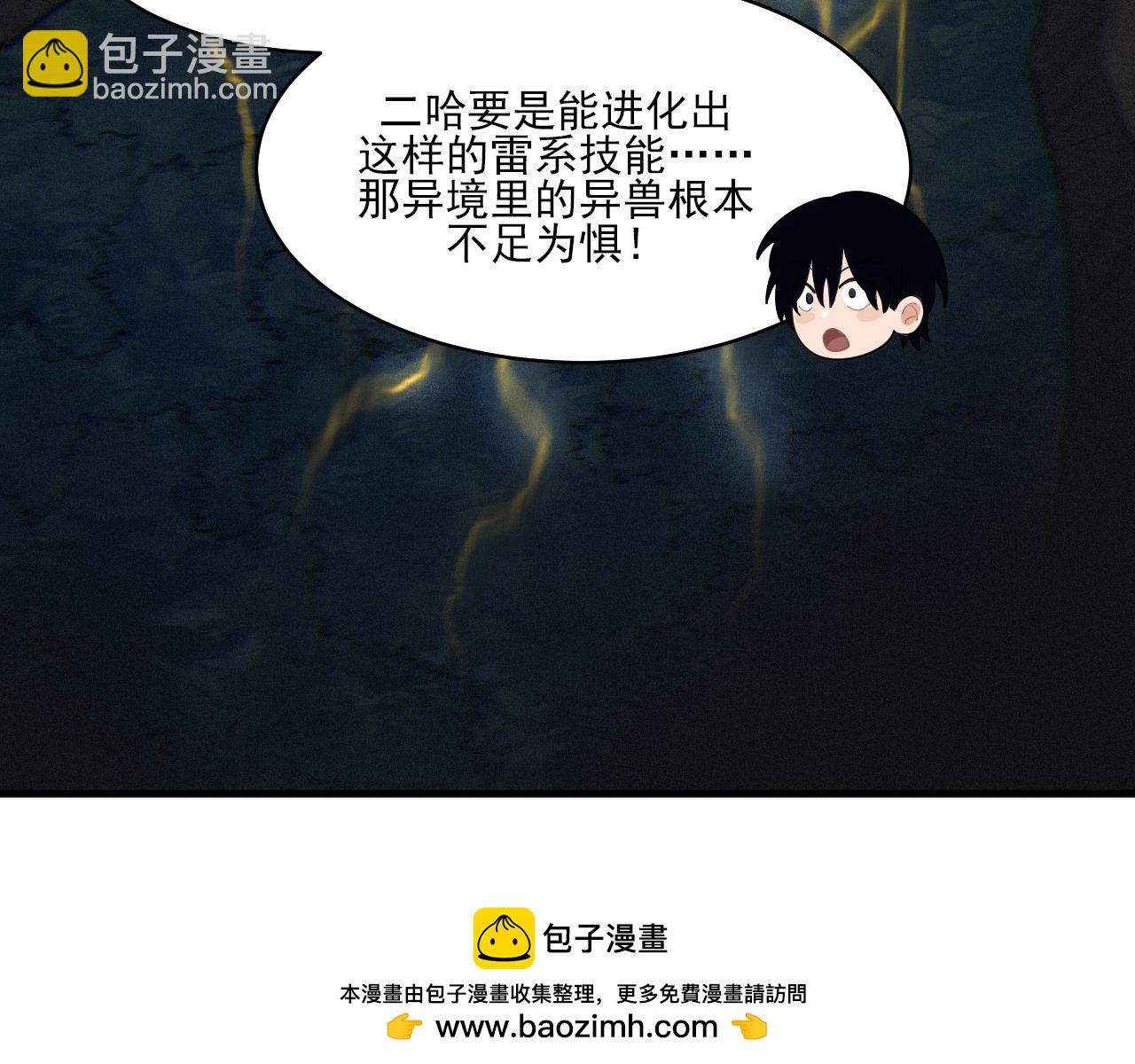 第37话 雷暴峡谷152