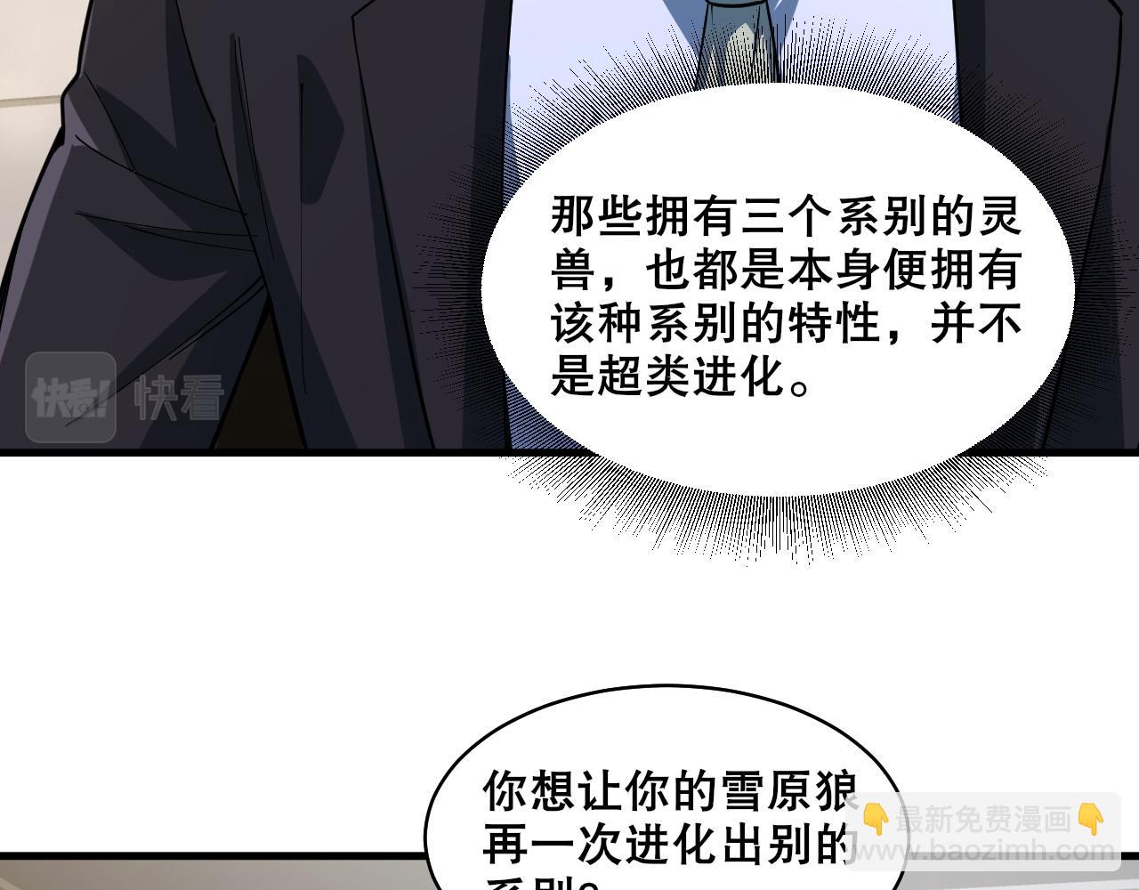 第37话 雷暴峡谷17