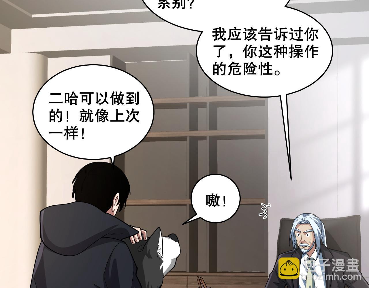 第37话 雷暴峡谷18