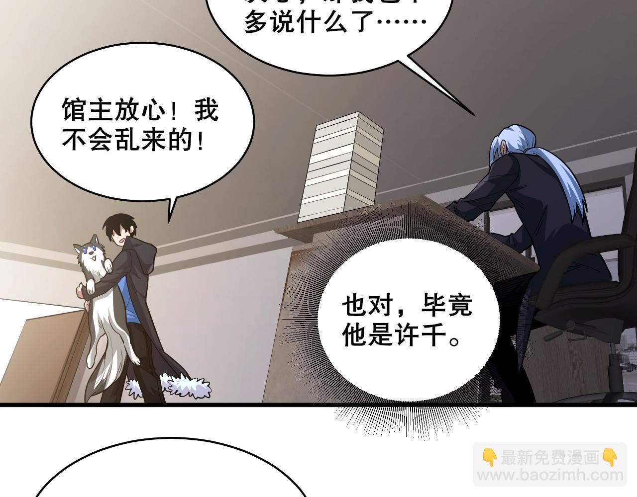 第37话 雷暴峡谷20