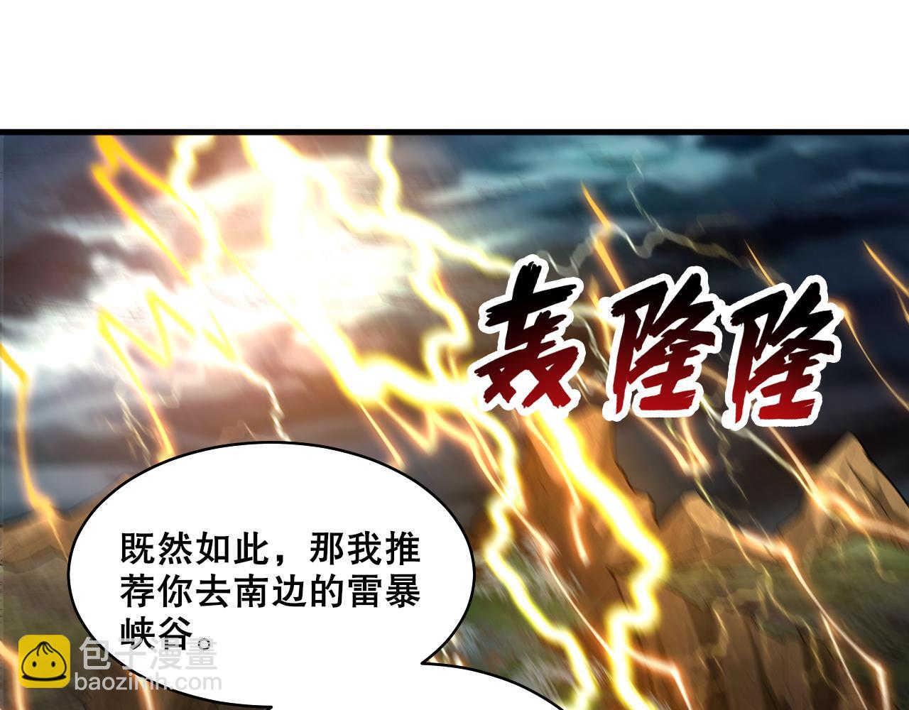 第37话 雷暴峡谷24