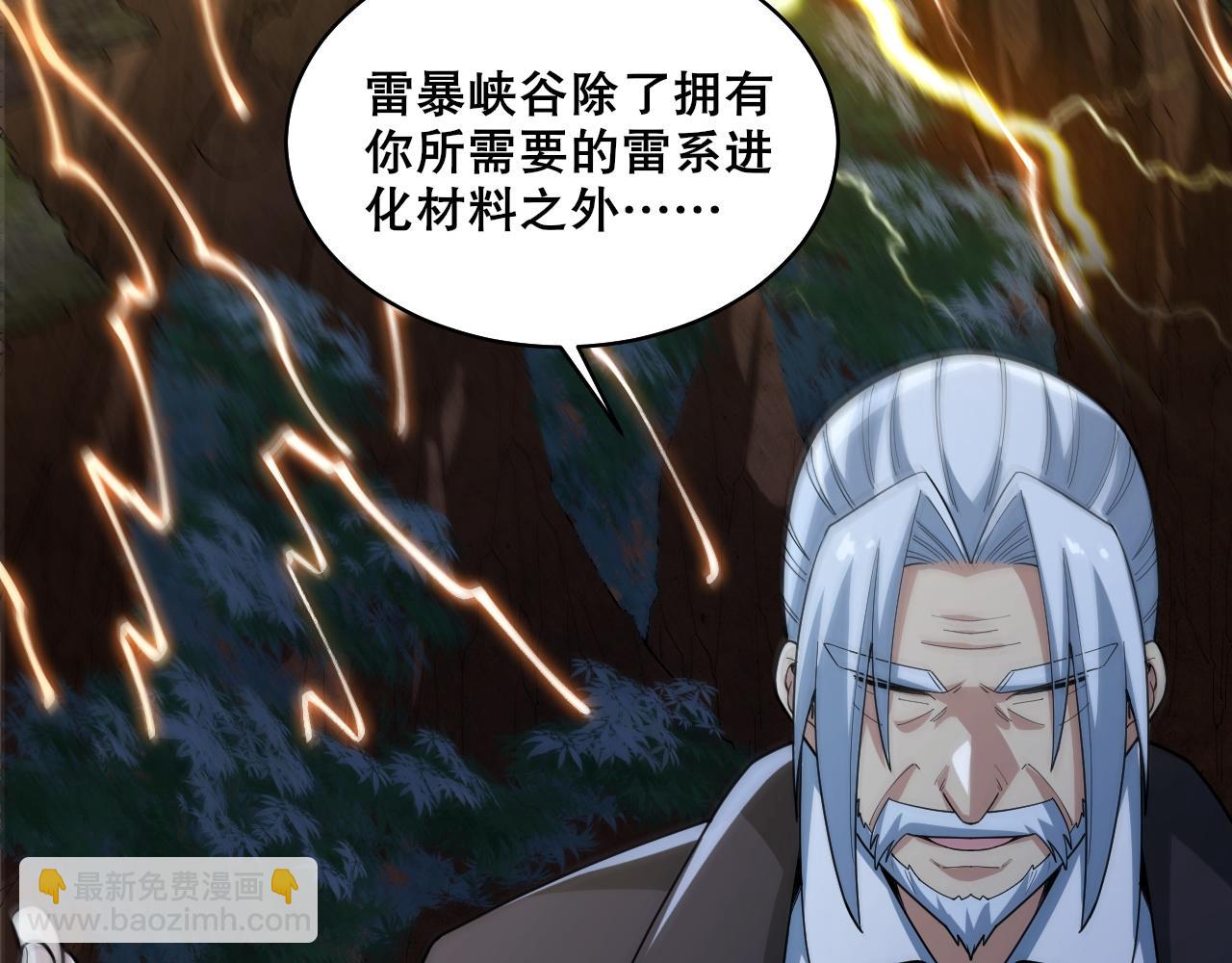 第37话 雷暴峡谷25