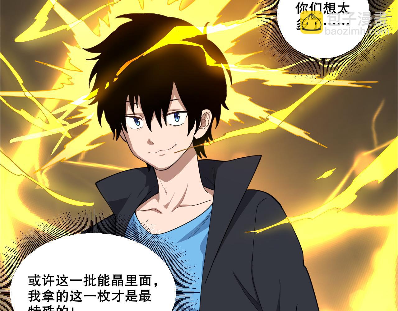 第37话 雷暴峡谷3