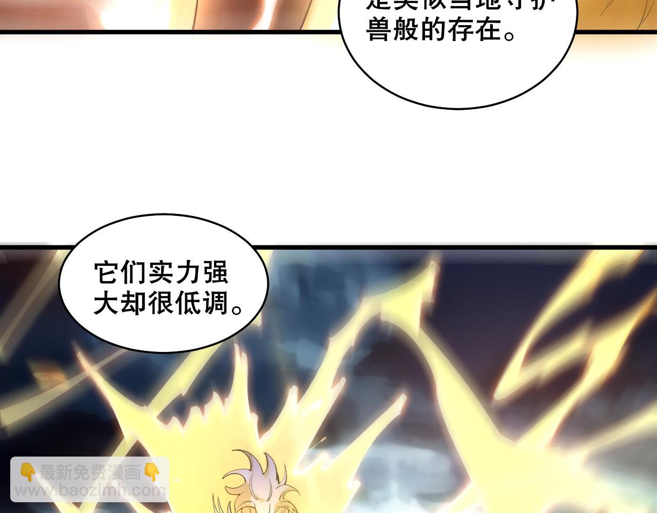 第37话 雷暴峡谷30