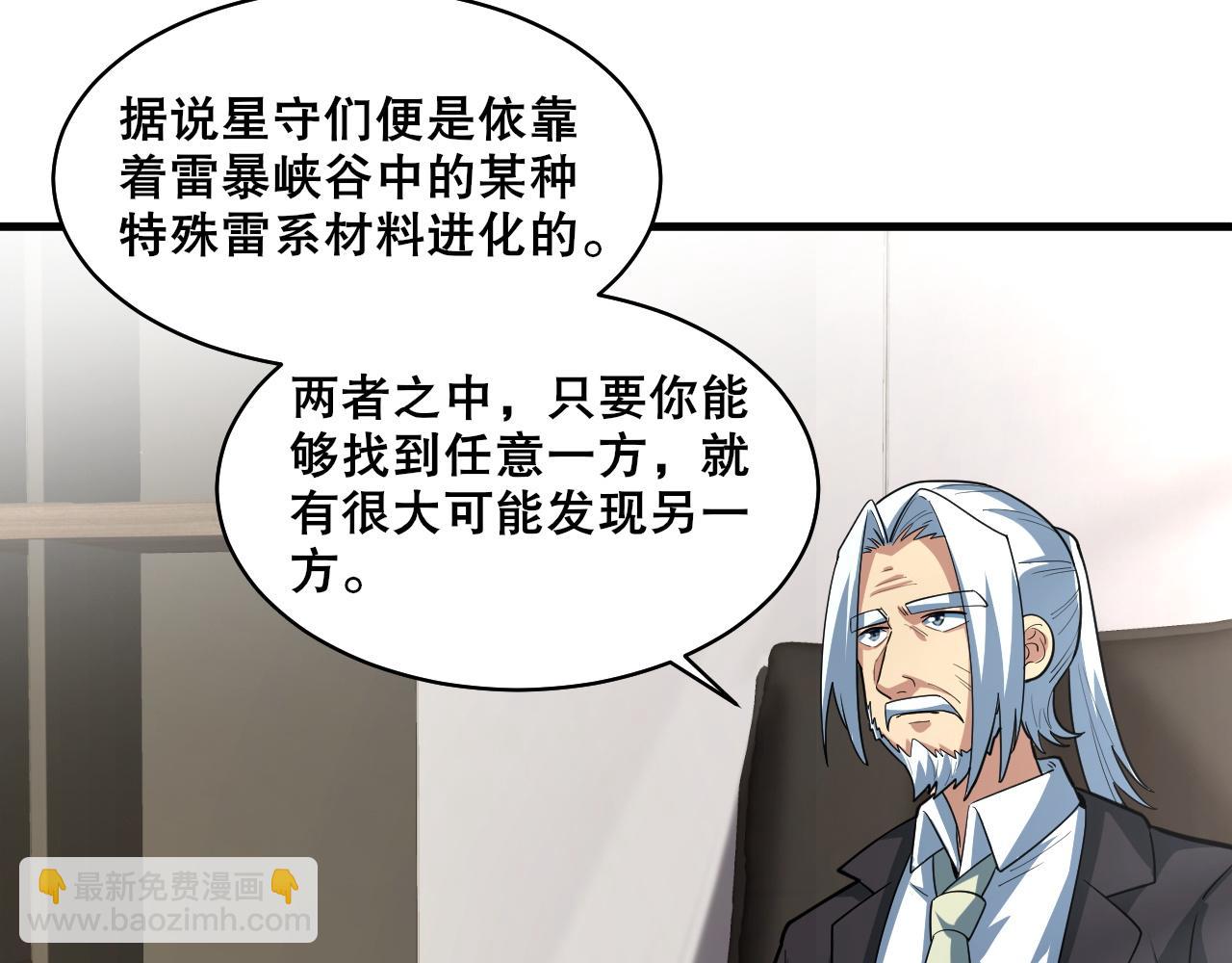 第37话 雷暴峡谷33