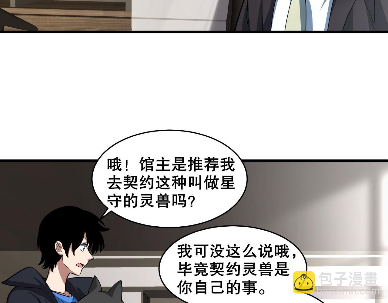 第37话 雷暴峡谷34
