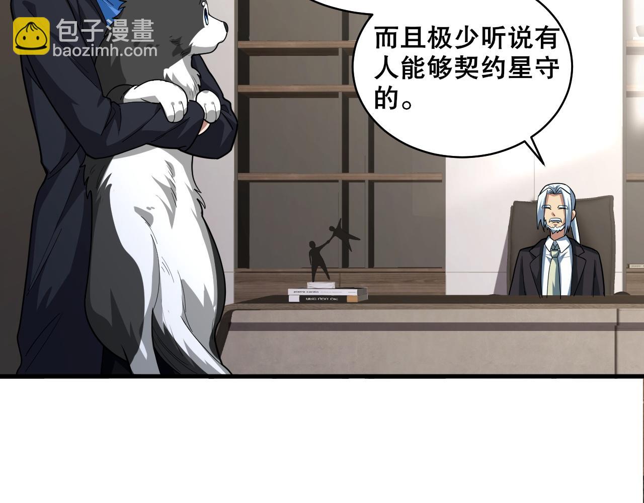 第37话 雷暴峡谷35