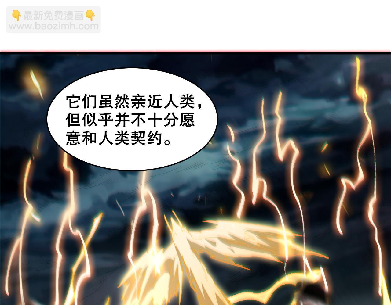 第37话 雷暴峡谷36