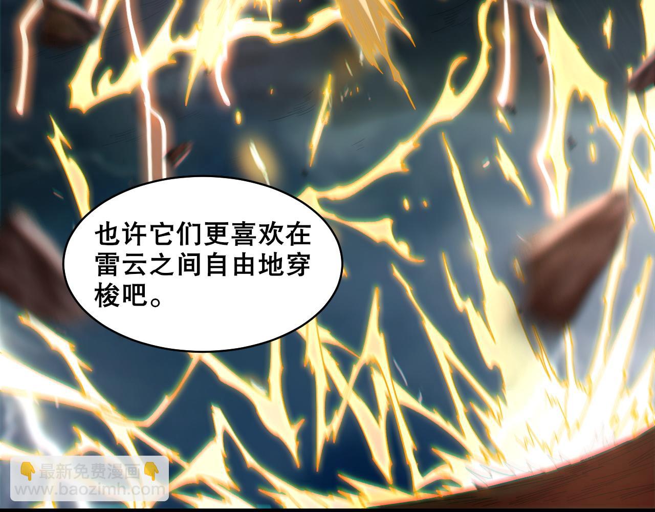 第37话 雷暴峡谷37