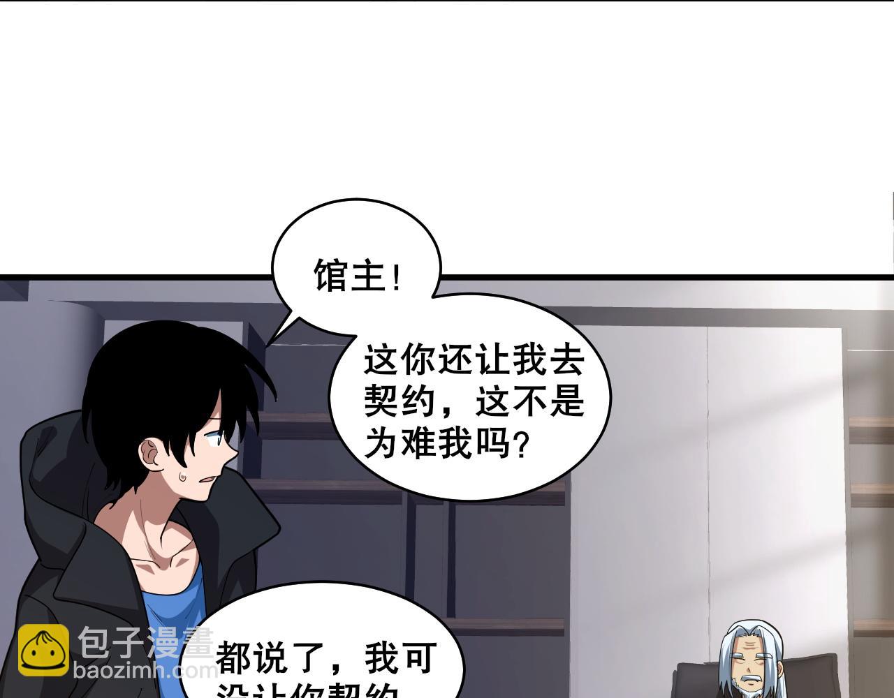 第37话 雷暴峡谷38