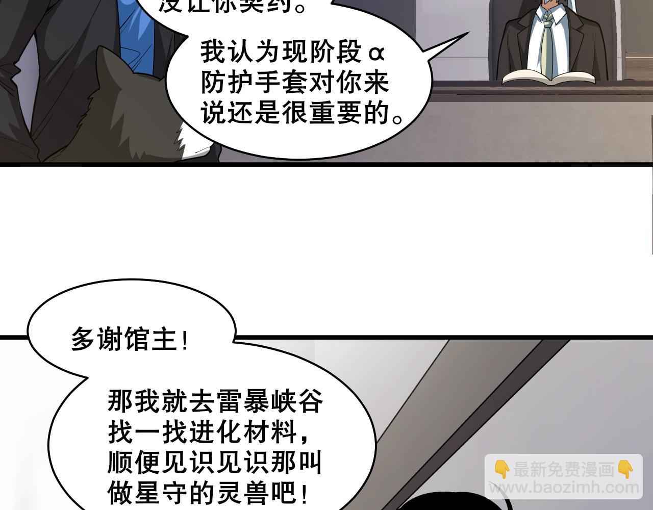 第37话 雷暴峡谷39