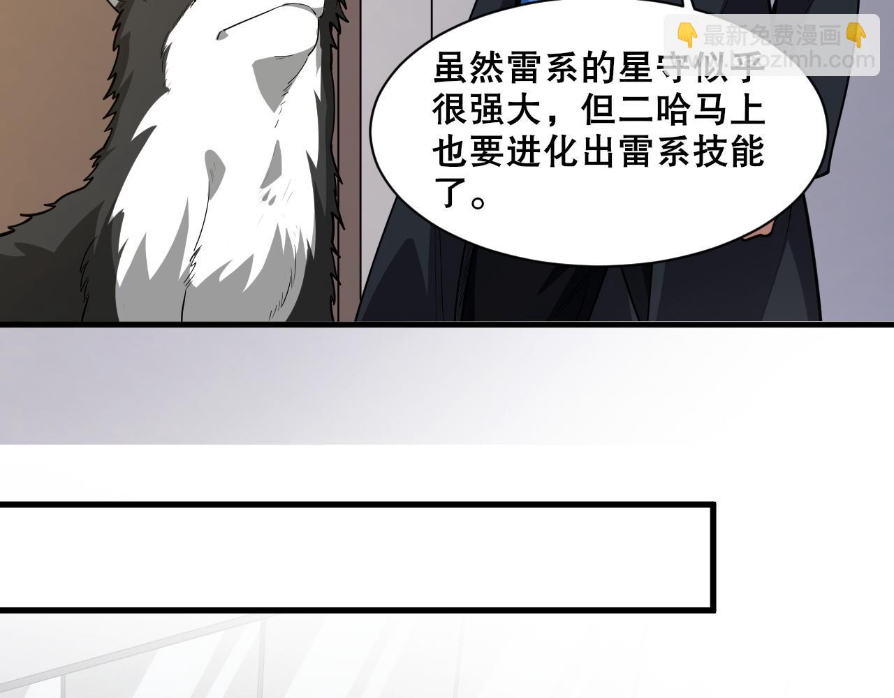 第37话 雷暴峡谷41