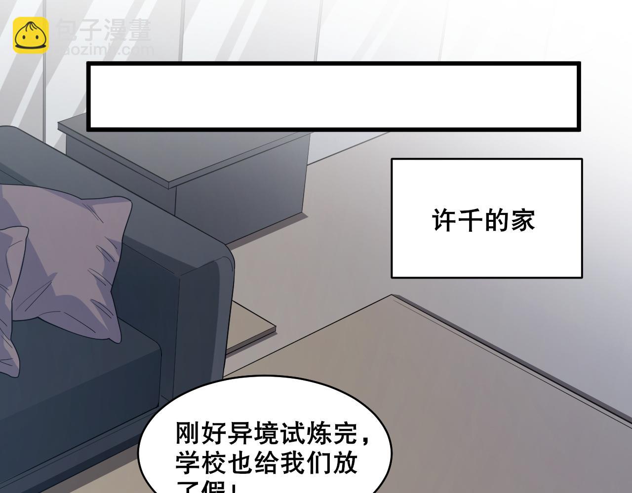 第37话 雷暴峡谷42