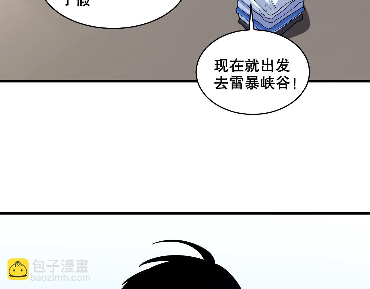 第37话 雷暴峡谷44