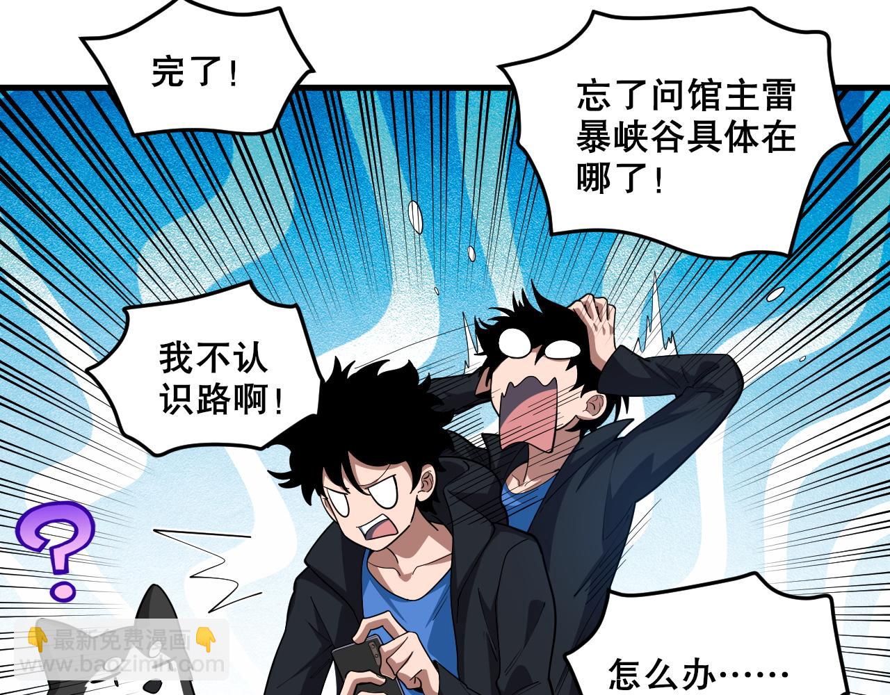 第37话 雷暴峡谷46