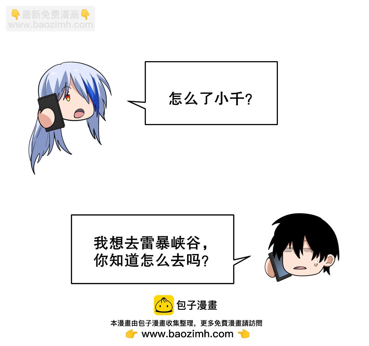 第37话 雷暴峡谷49