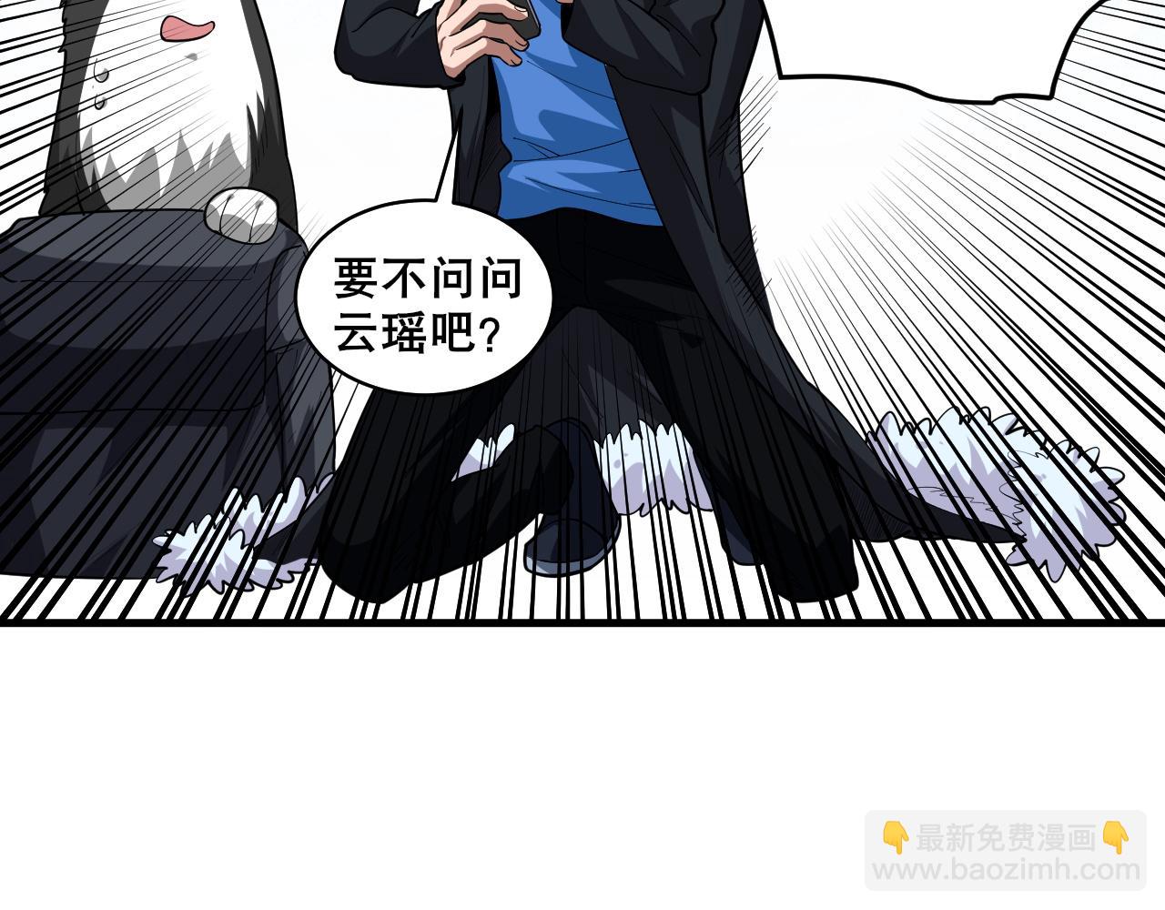 第37话 雷暴峡谷51