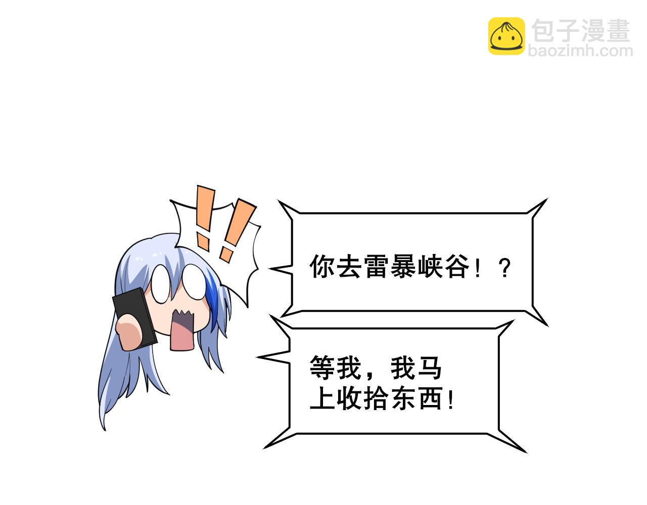 第37话 雷暴峡谷54