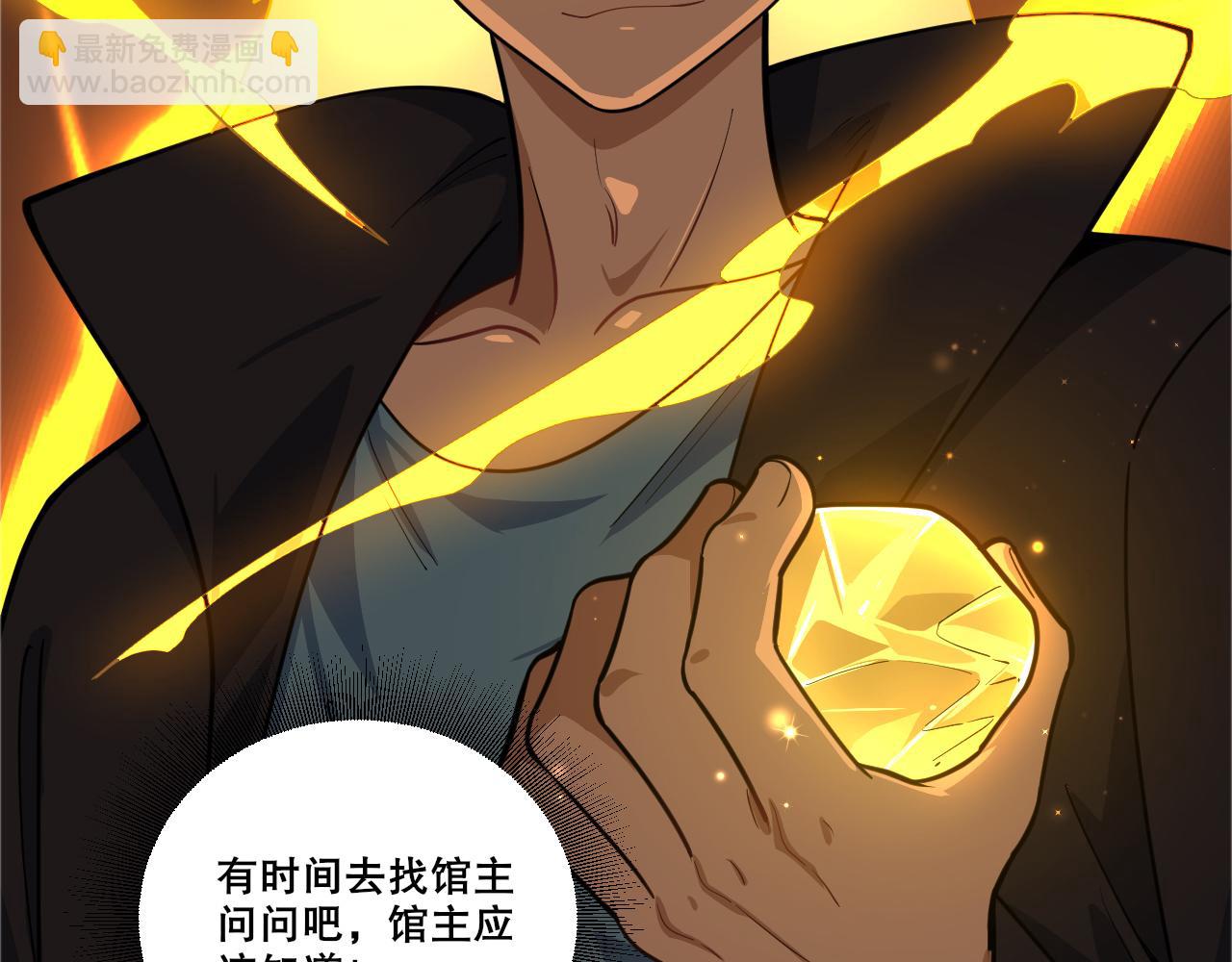 第37话 雷暴峡谷6