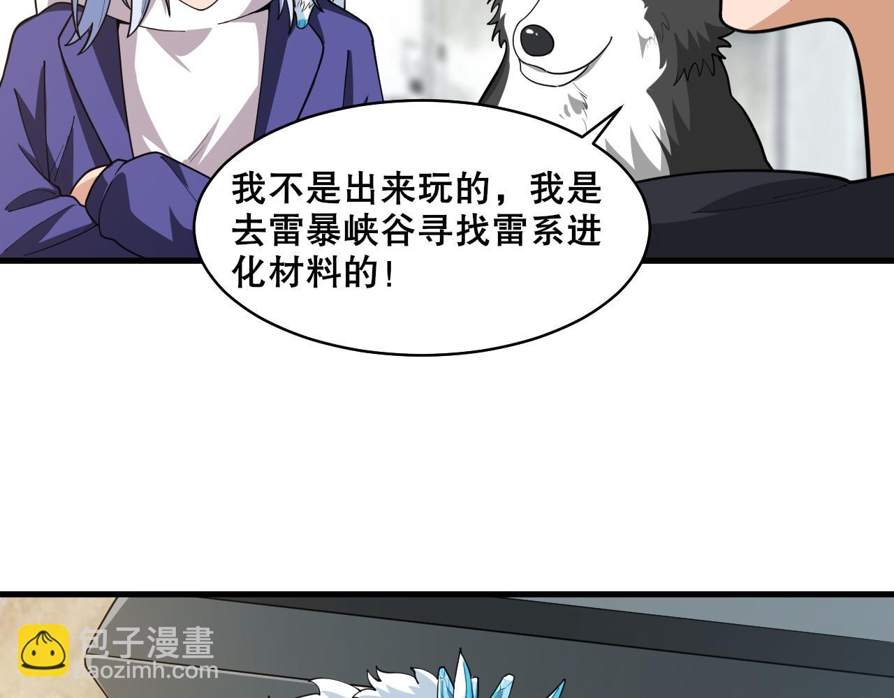 第37话 雷暴峡谷60