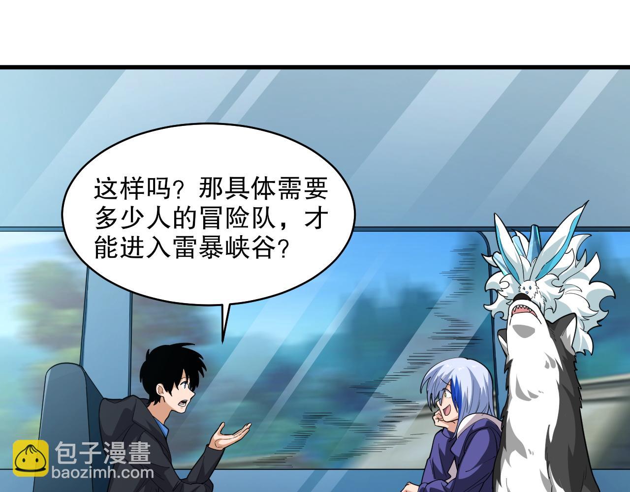 第37话 雷暴峡谷63