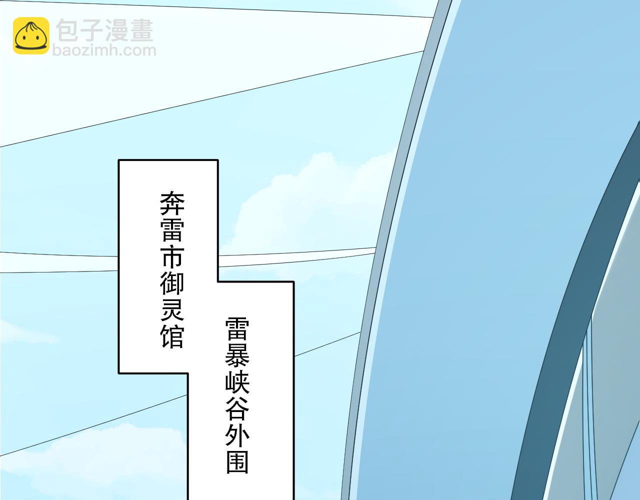 第37话 雷暴峡谷69