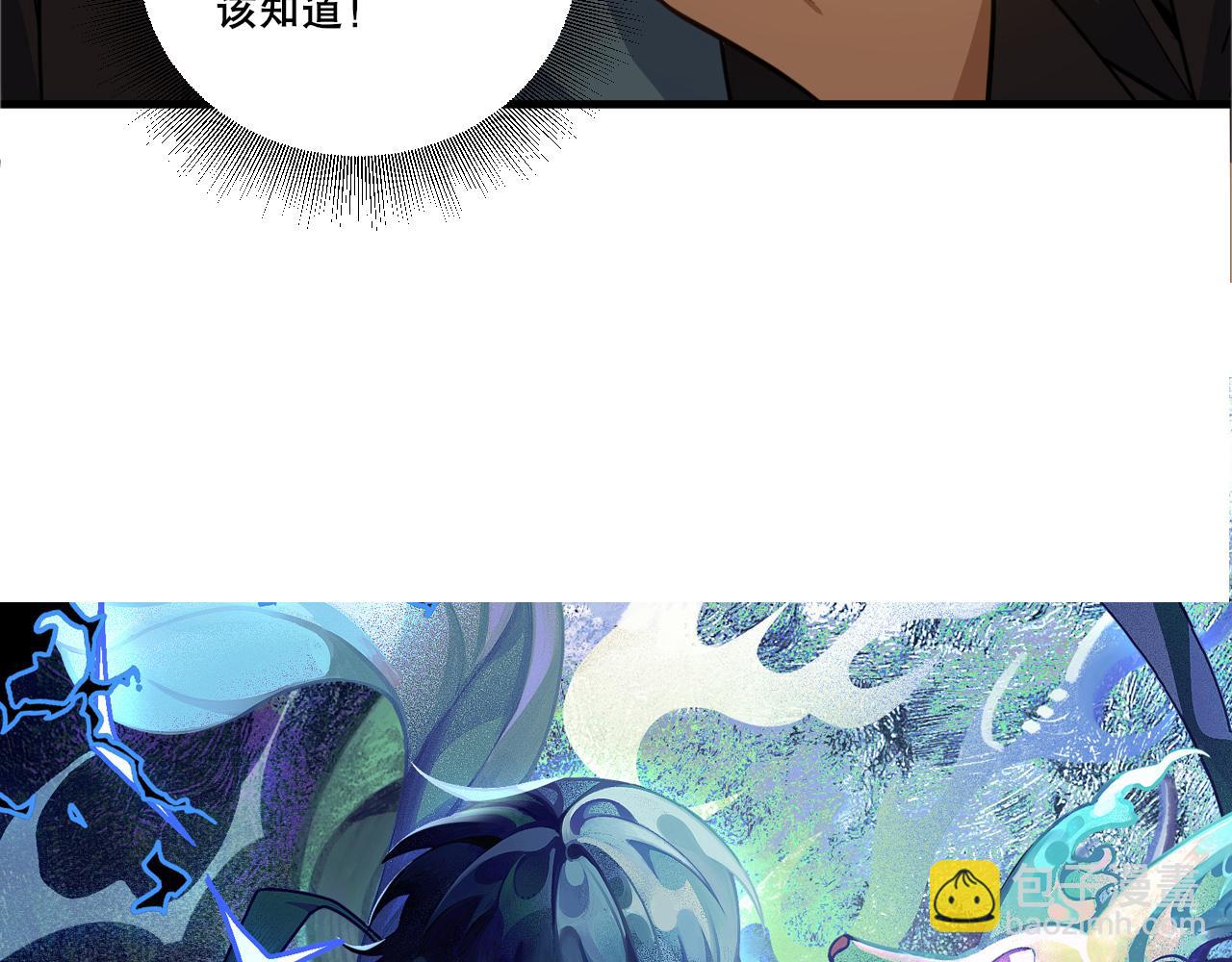 第37话 雷暴峡谷7
