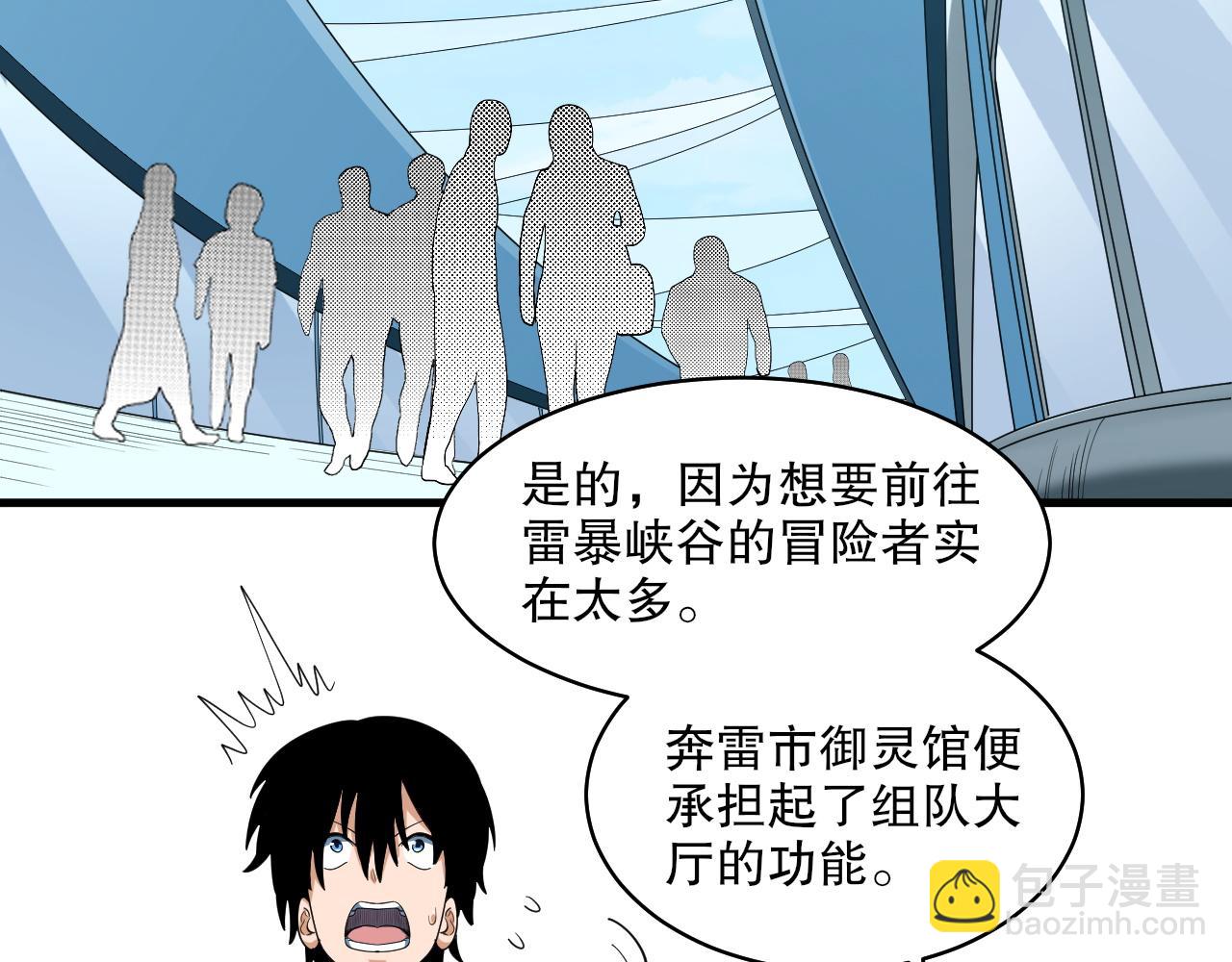 第37话 雷暴峡谷71