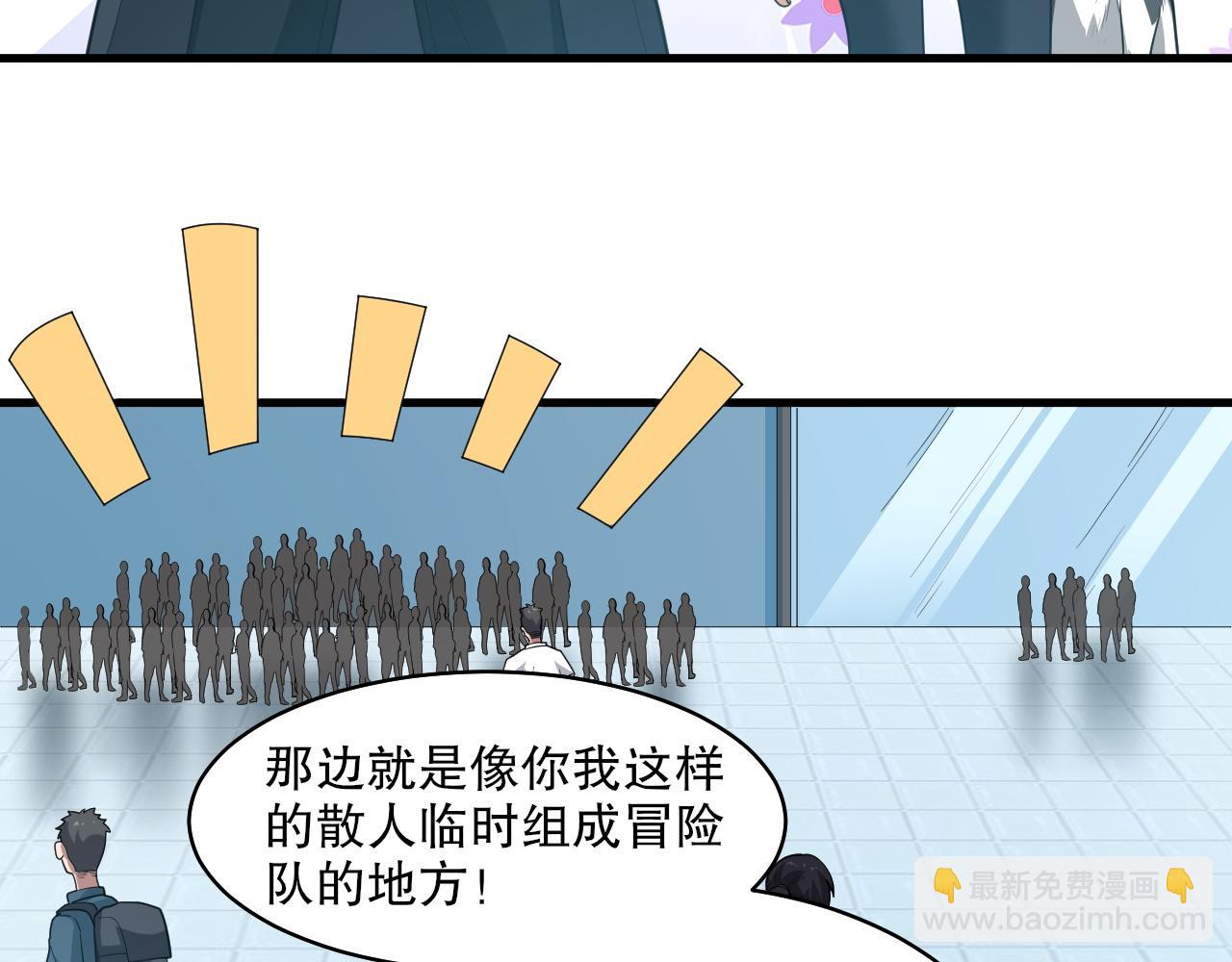 第37话 雷暴峡谷73