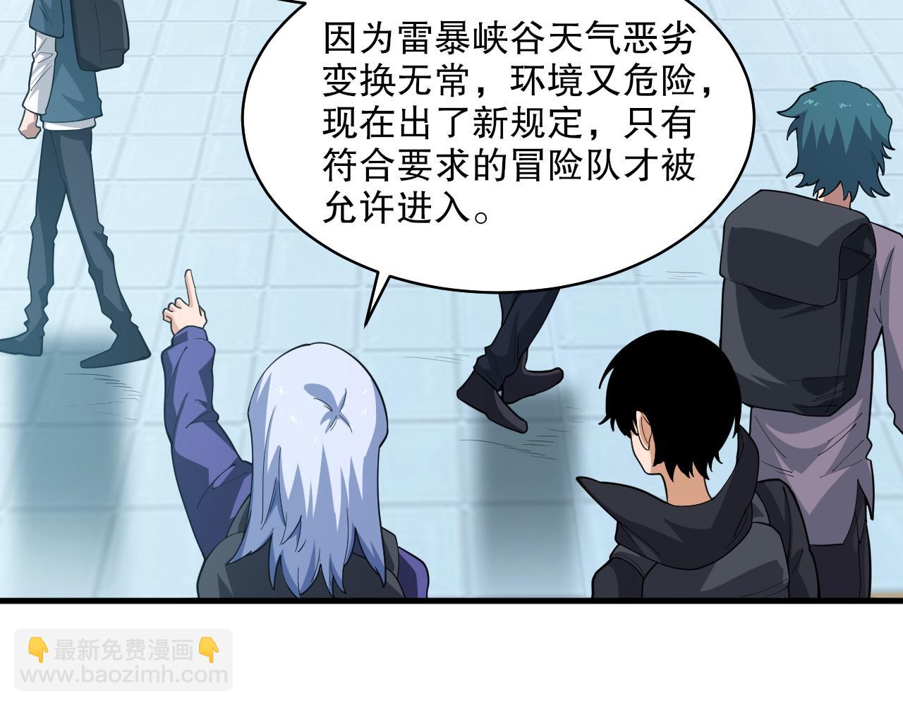 第37话 雷暴峡谷74