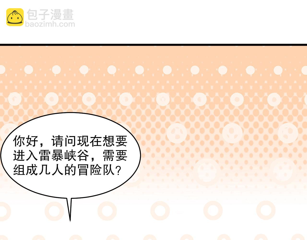 第37话 雷暴峡谷75