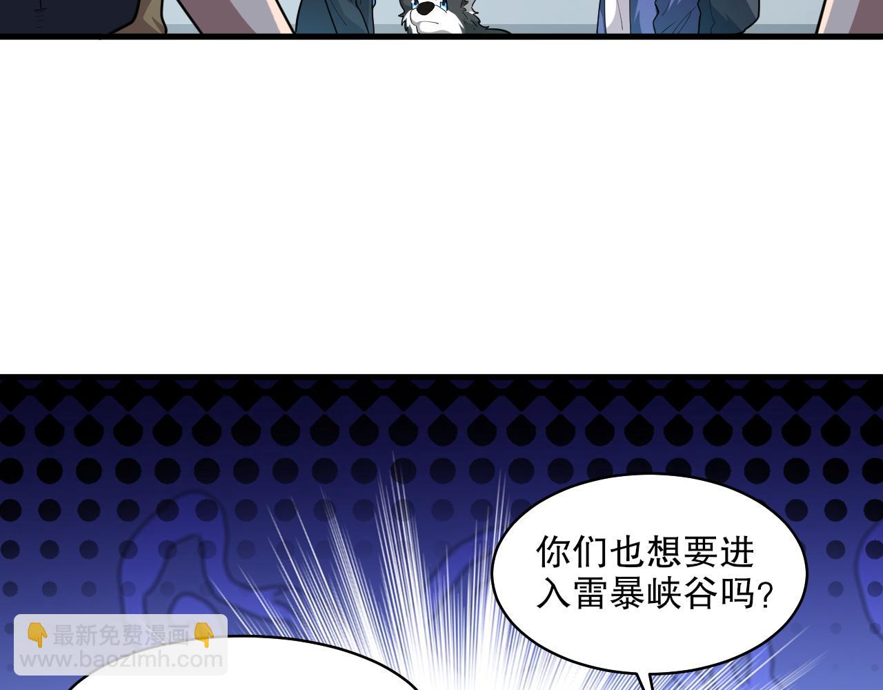 第37话 雷暴峡谷80