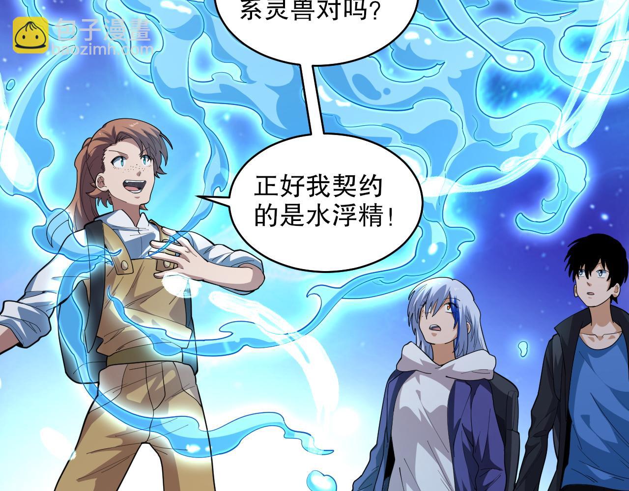 第37话 雷暴峡谷84