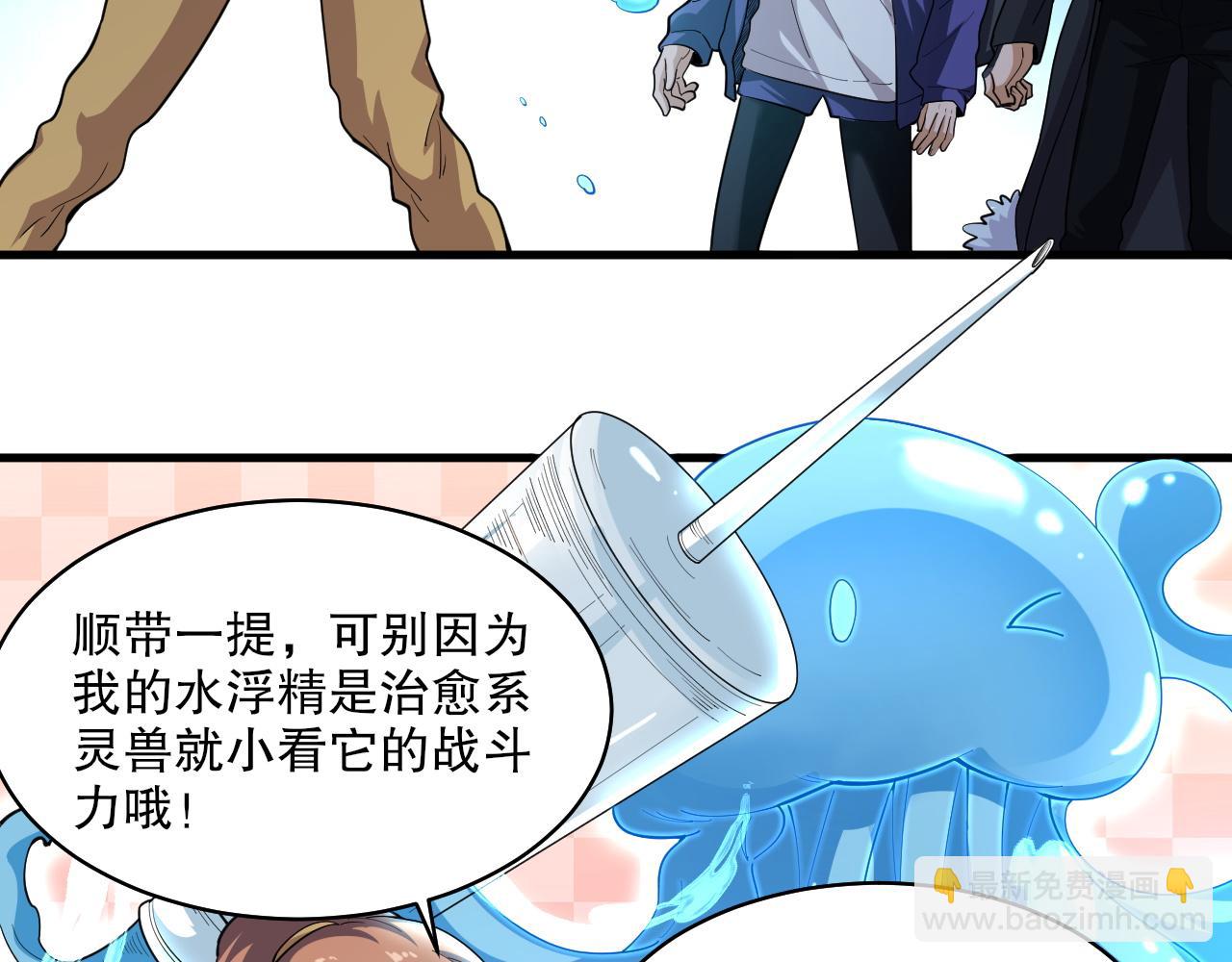 第37话 雷暴峡谷85