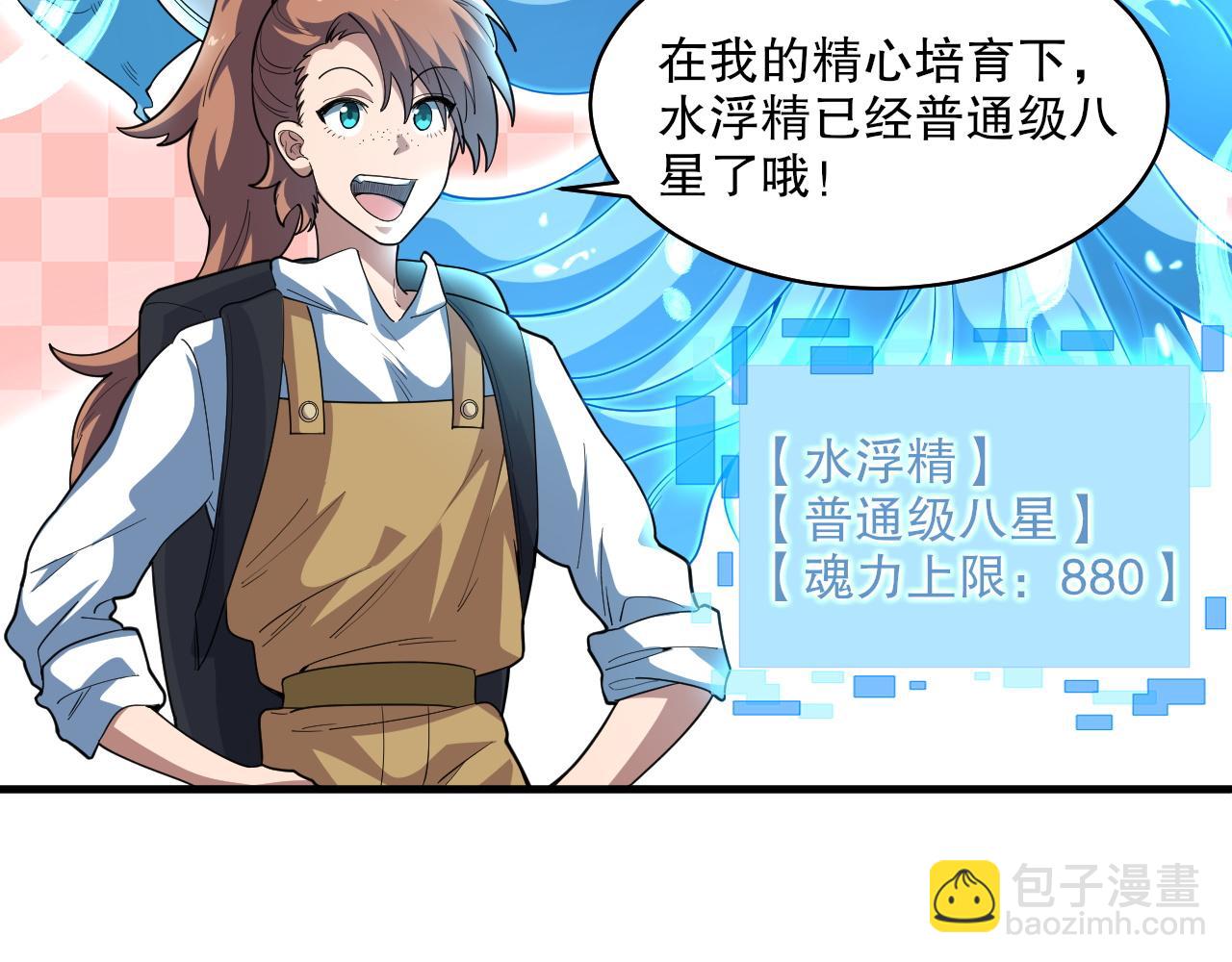 第37话 雷暴峡谷86