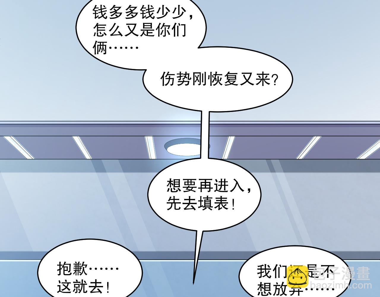 第37话 雷暴峡谷91