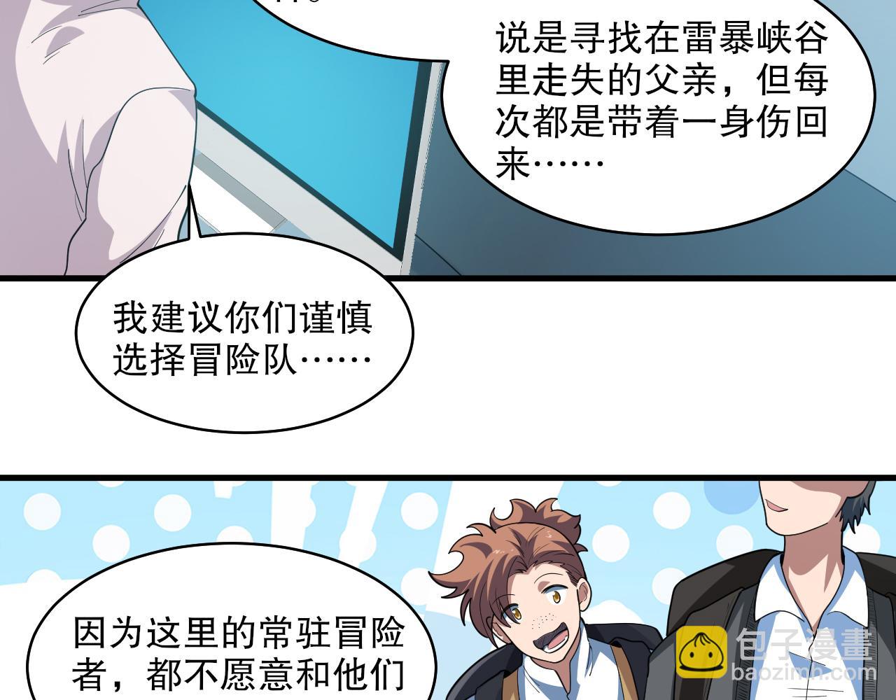 第37话 雷暴峡谷95