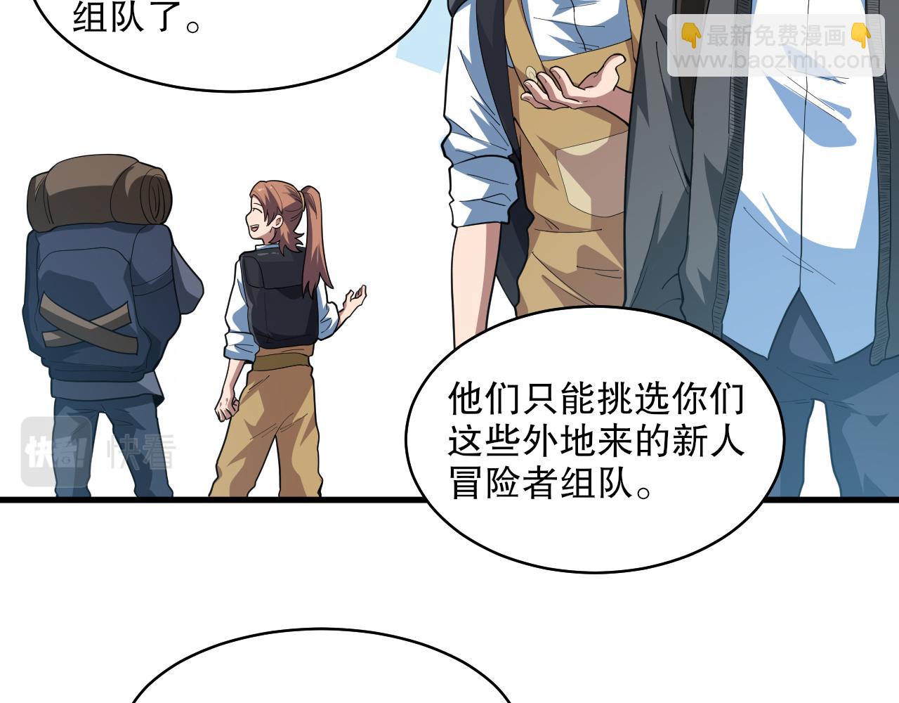 第37话 雷暴峡谷96
