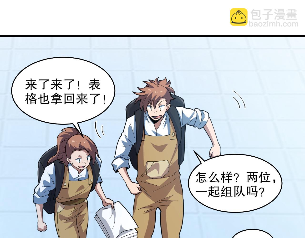 第37话 雷暴峡谷99