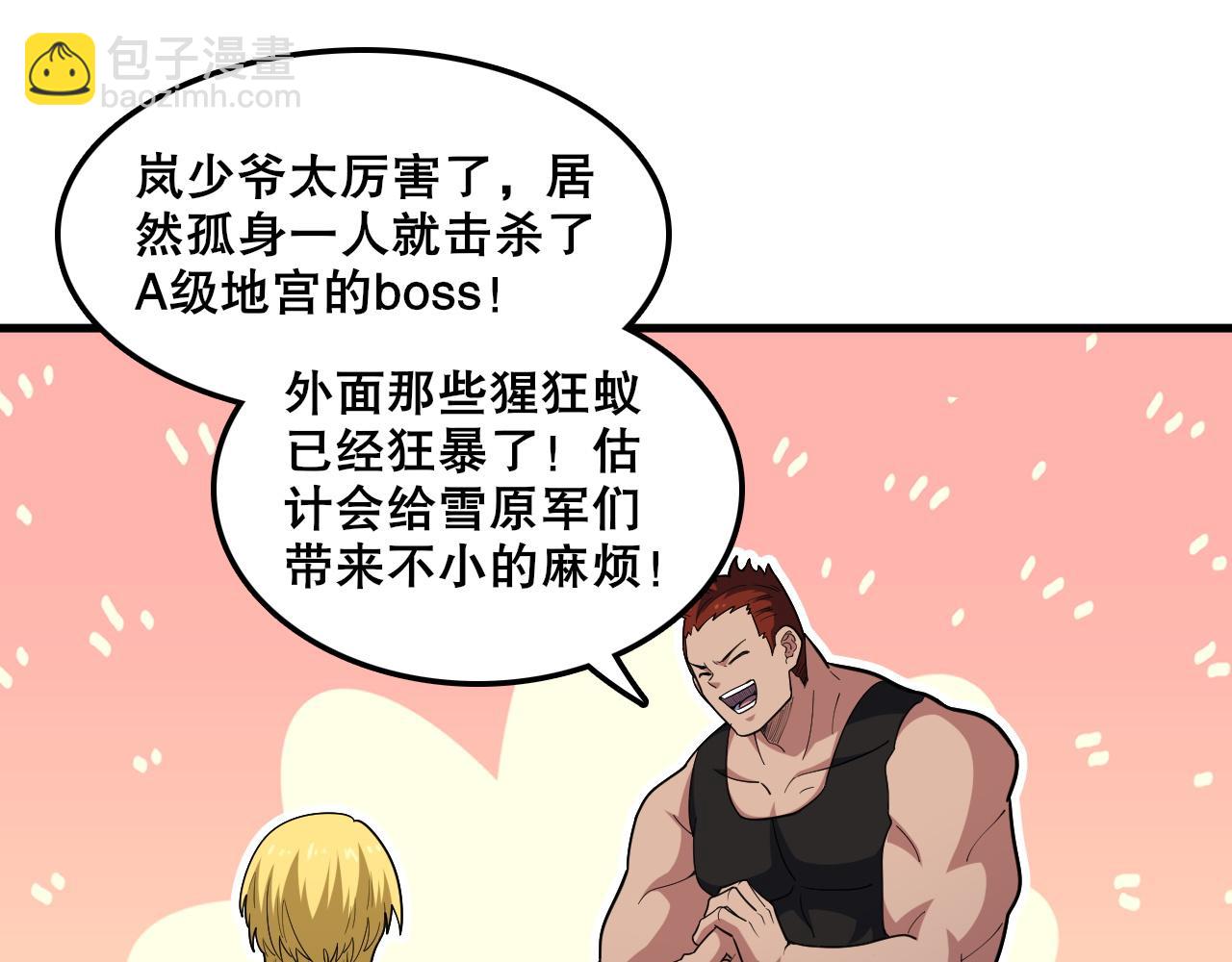 第45话 入侵者？105
