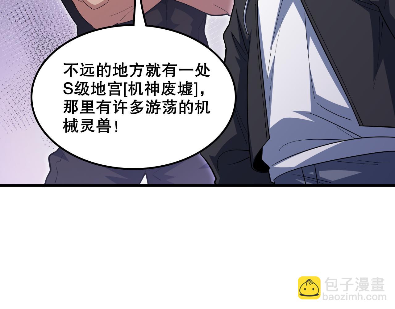 第45话 入侵者？108