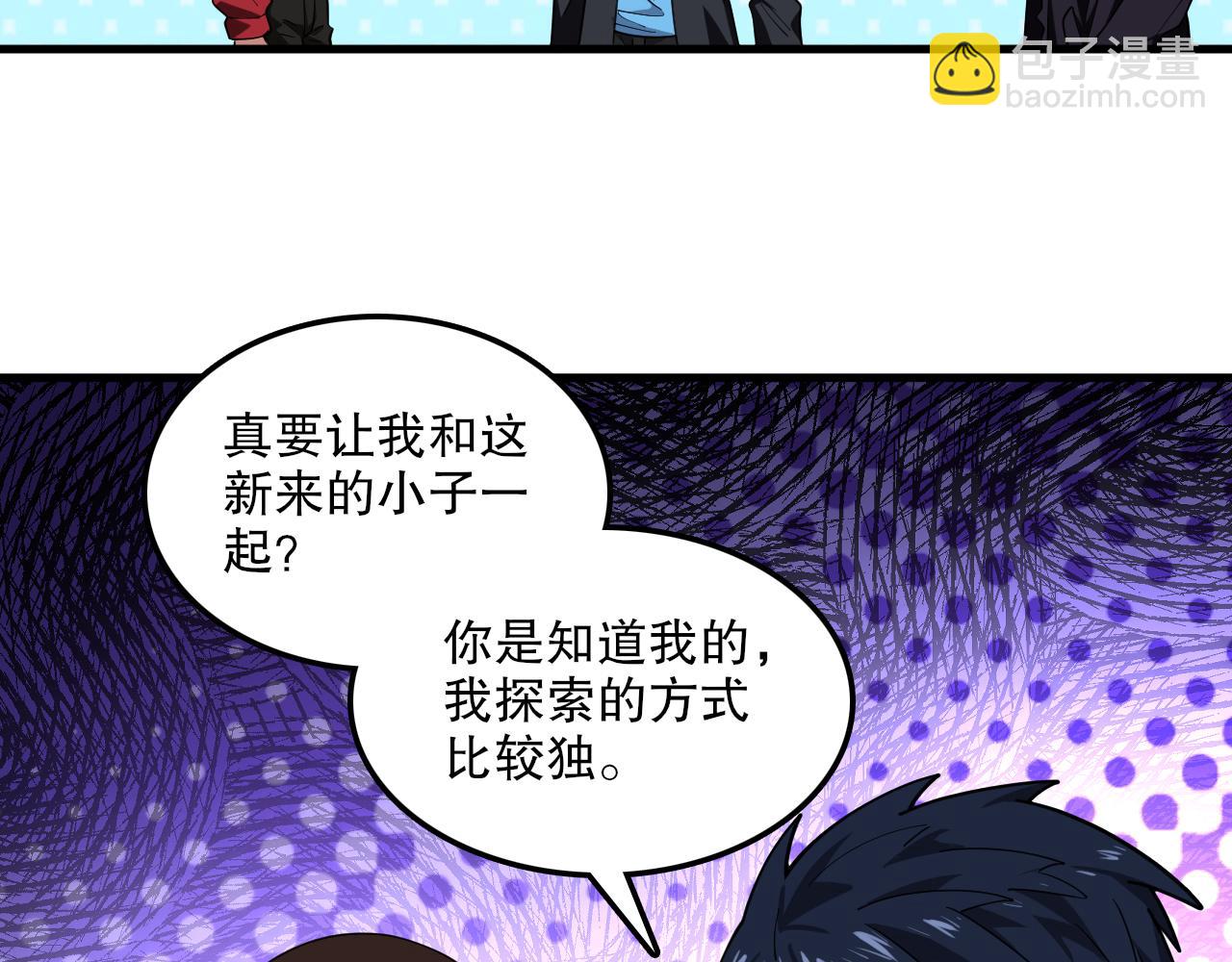 第45话 入侵者？11