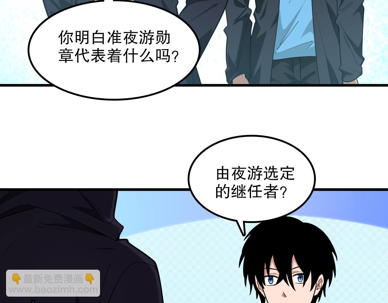 第45话 入侵者？20