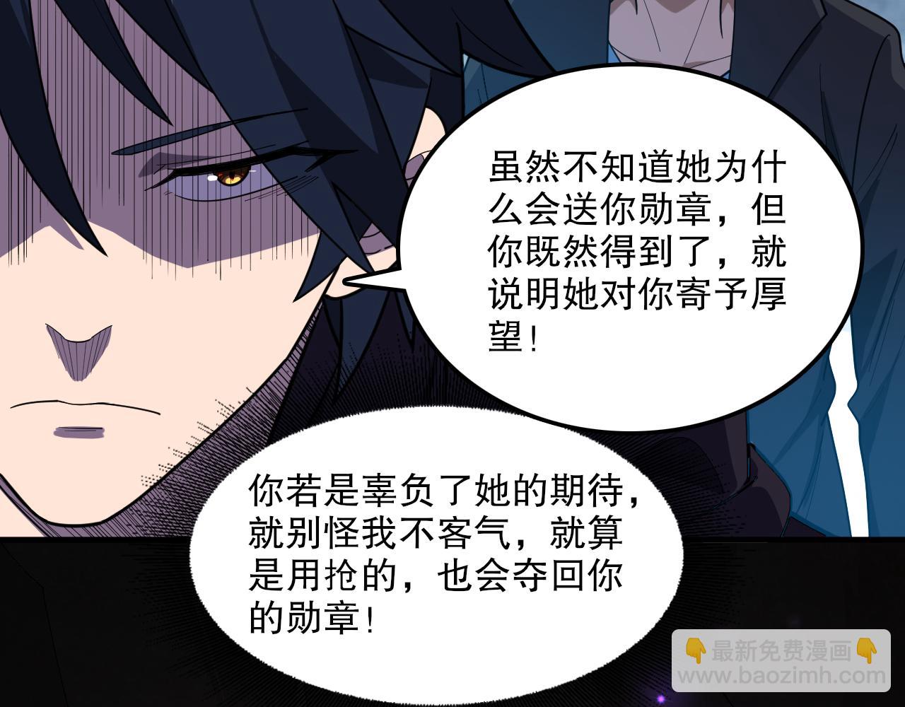 第45话 入侵者？23