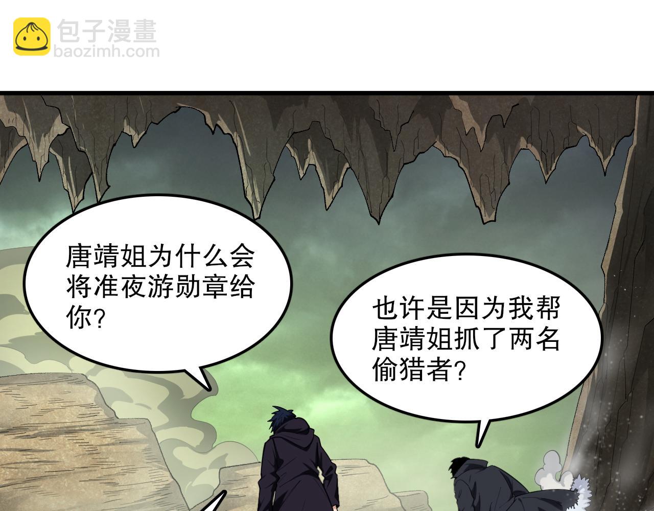 第45话 入侵者？46