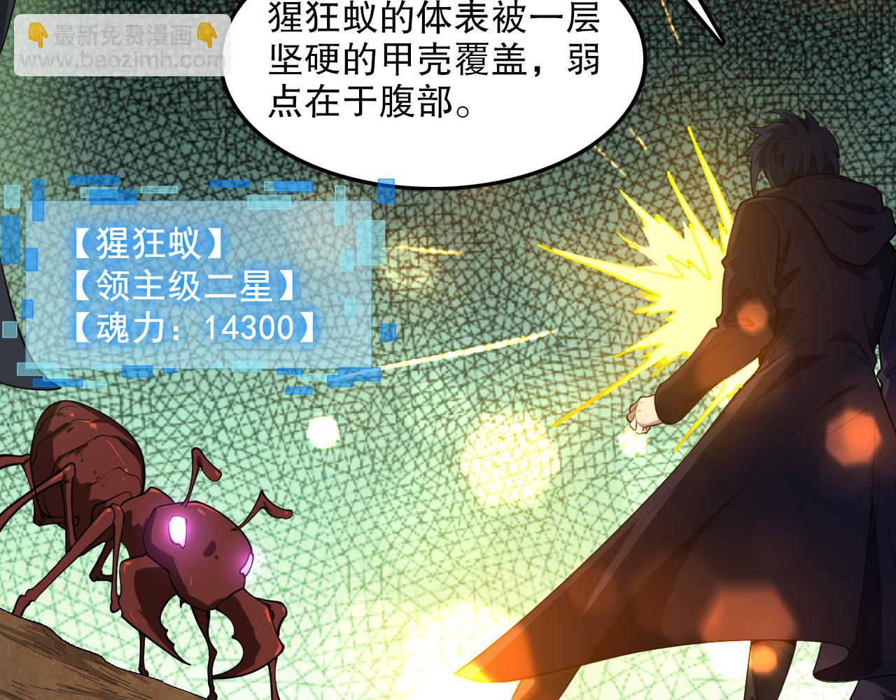 第45话 入侵者？48