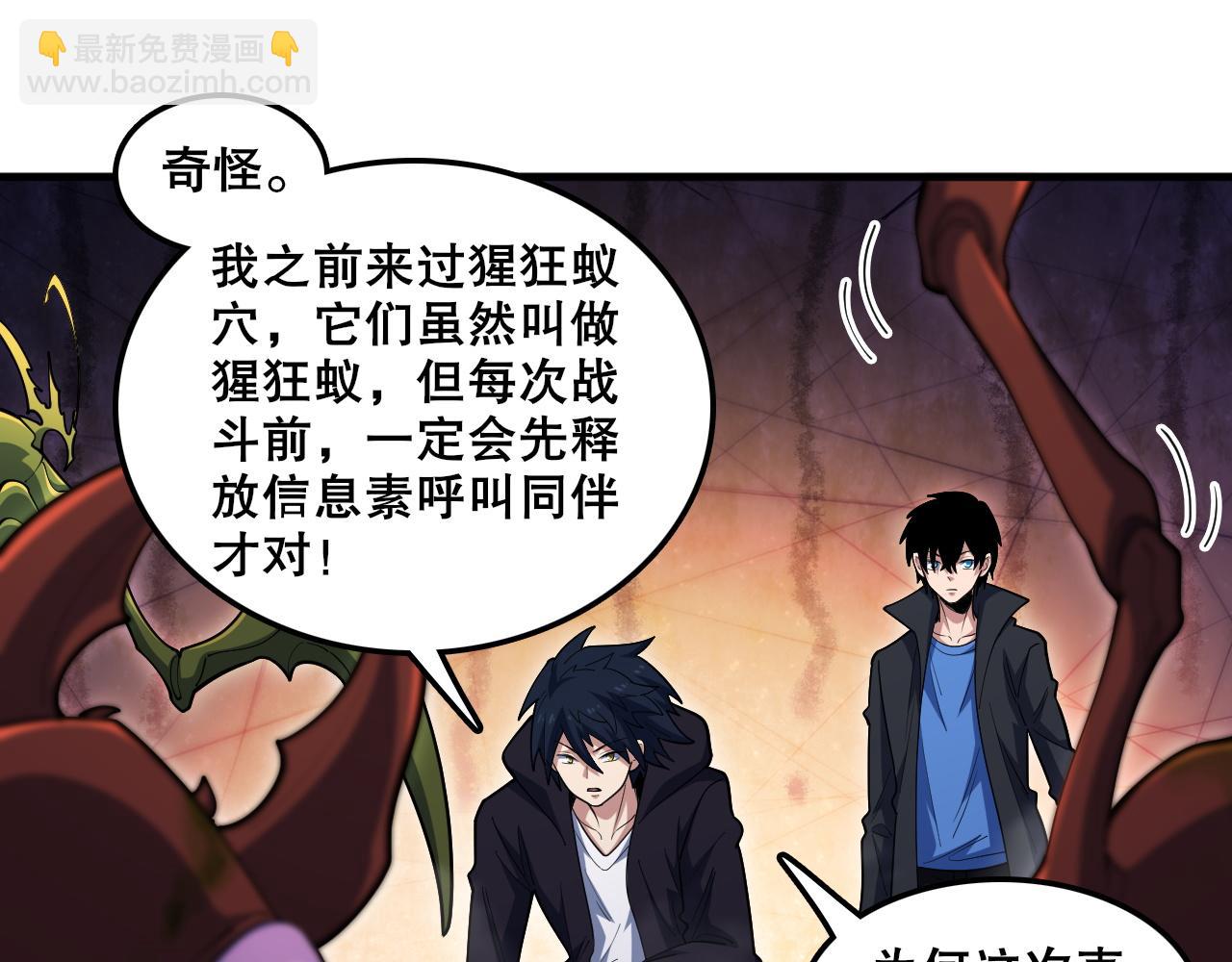 第45话 入侵者？65