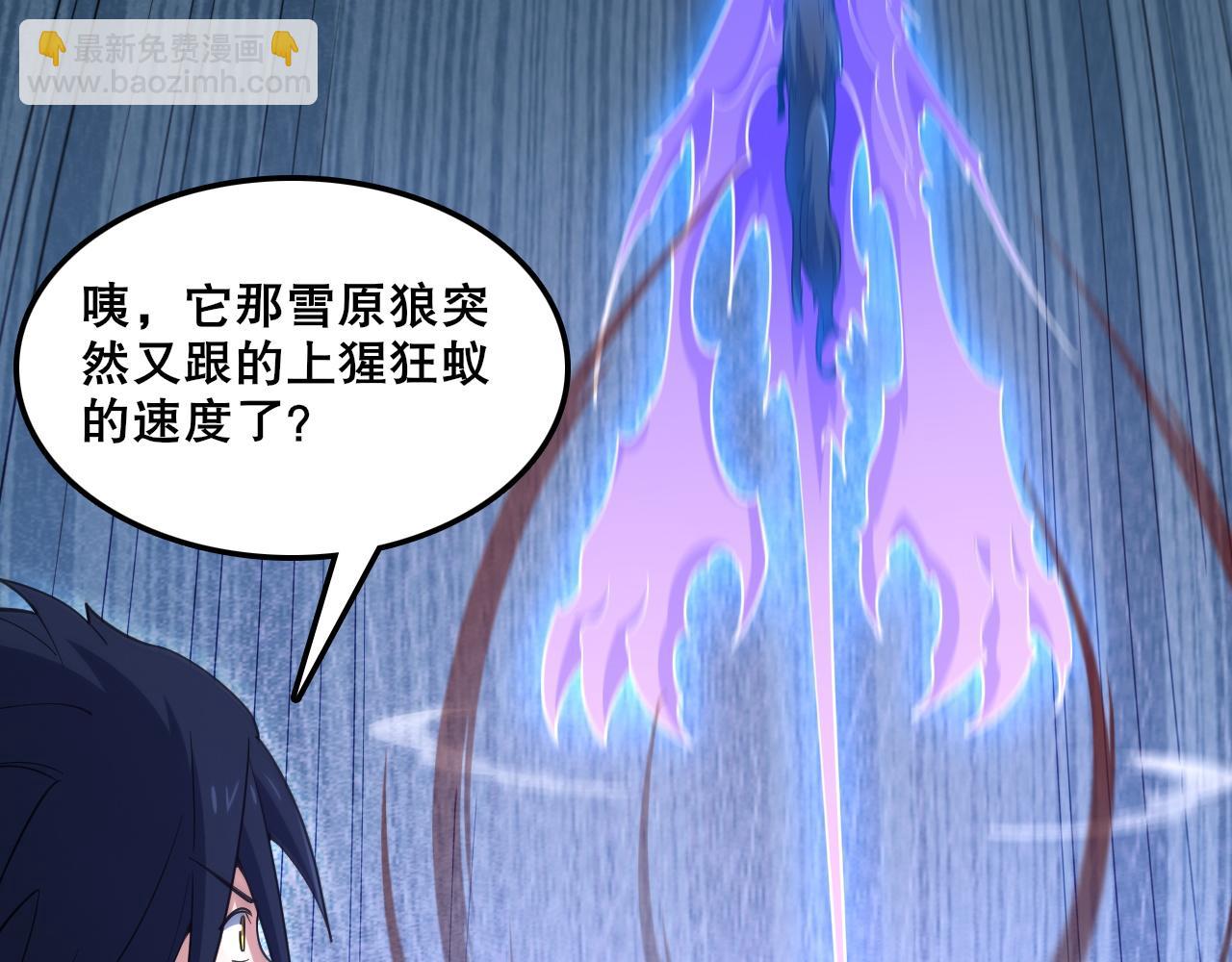 第45话 入侵者？77