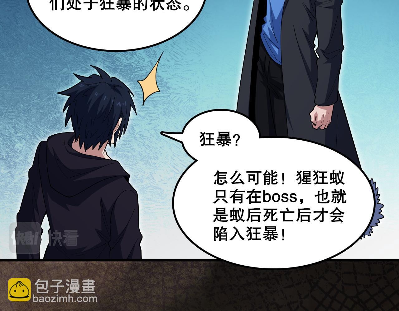 第45话 入侵者？95