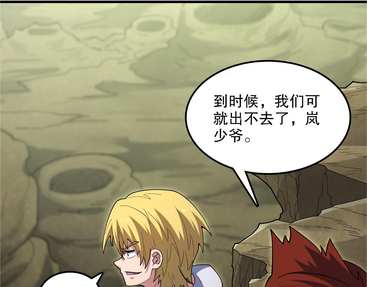 第48话 绝技！0